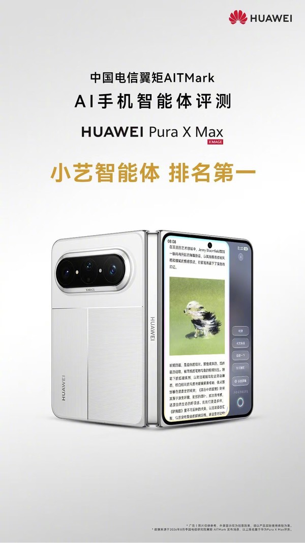 华为小艺获奖