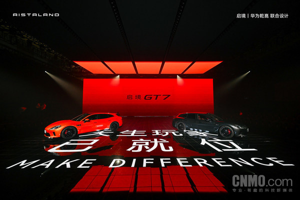 启境GT7