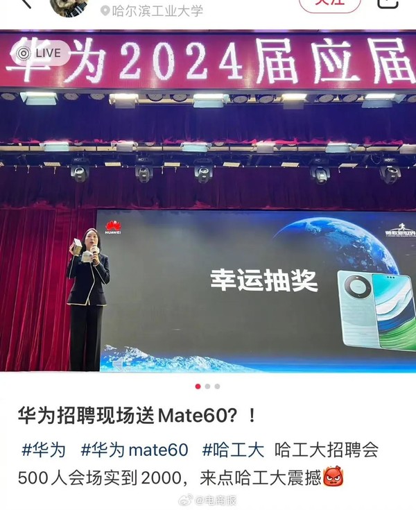 (图源微博@电商报)