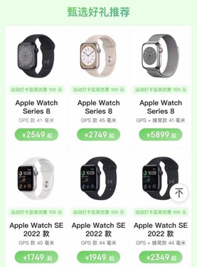 逛京东给心仪的TA选购七夕礼物 指定iPad至高优惠2800元