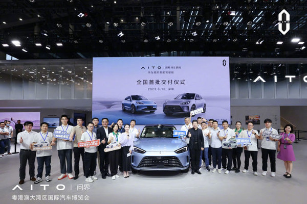 AITO问界M5智驾版开启交付