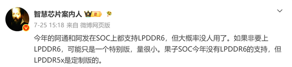 曝iPhone 18系列无缘LPDDR6内存 安卓阵营兴趣寥寥