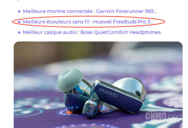 华为FreeBuds Pro 3获“最佳无线耳机”奖!黑科技满满