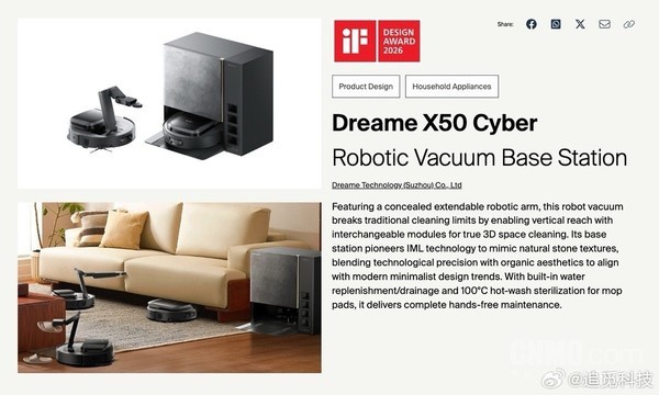 追觅科技：追觅机械臂扫地机器人全球销量超700万台