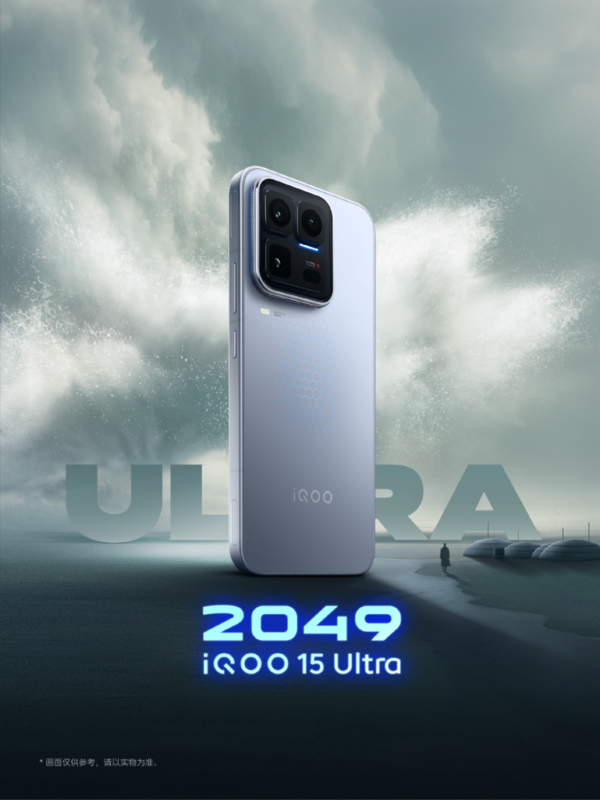 iQOO 15 Ultra外观公布 预约可享多重福利 2月初见
