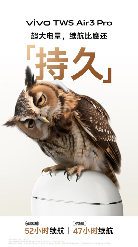 vivo TWS Air3 Pro预热:续航达52小时 6月25日发布