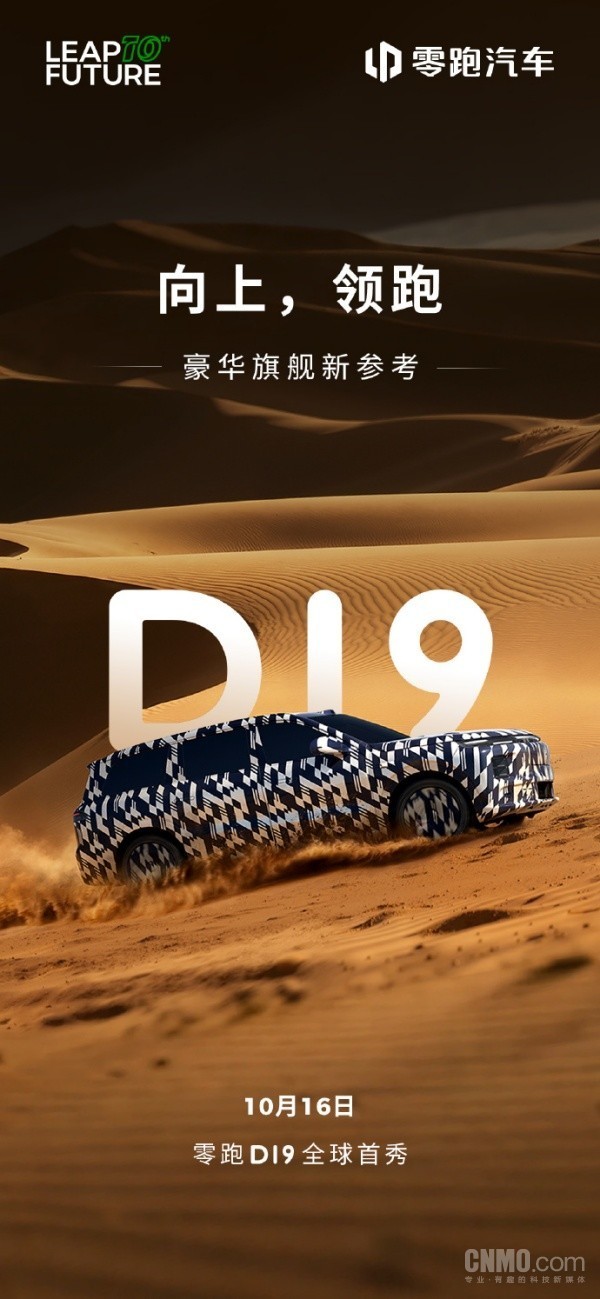 岚图追光L领衔！盘点10月将亮相的5大重磅新能源车
