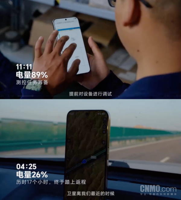 45℃戈壁、17小时连续作业、11000mAh!荣耀X80 Pro Max极限续航挑战