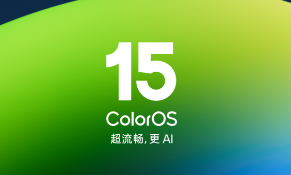 ColorOS行业首家支持DeepSeek联网识图 超50款机型支持