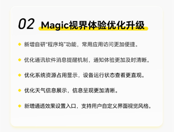 荣耀笔记本电脑迎七月更新:YOYO Claw功能升级