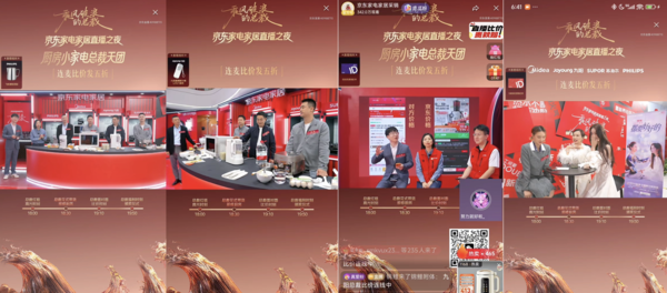 不止卖货！京东家电家居《乘风破浪的总裁》让技术参数变成用户信任的生活语言