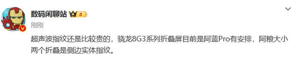 小米两款旗舰折叠屏手机同时曝光