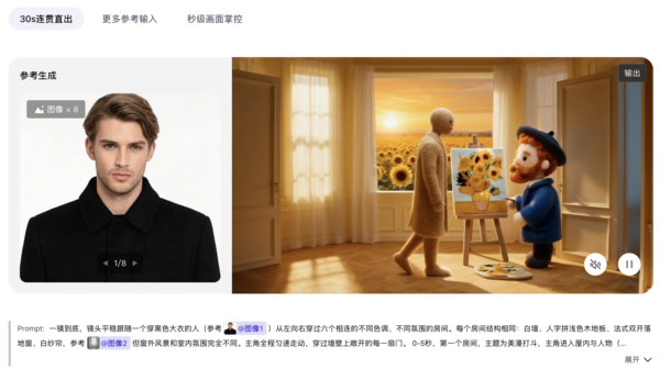 Seedance 2.5来了:视频生成正在告别“抽卡时代”