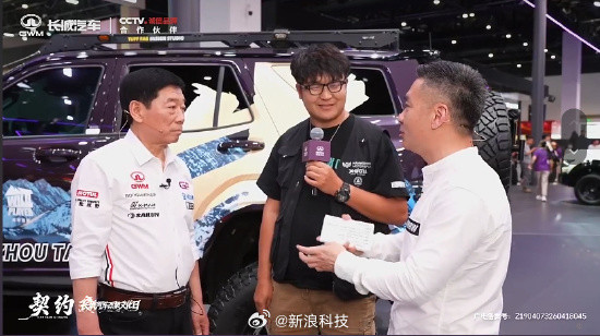 长城汽车董事长魏建军