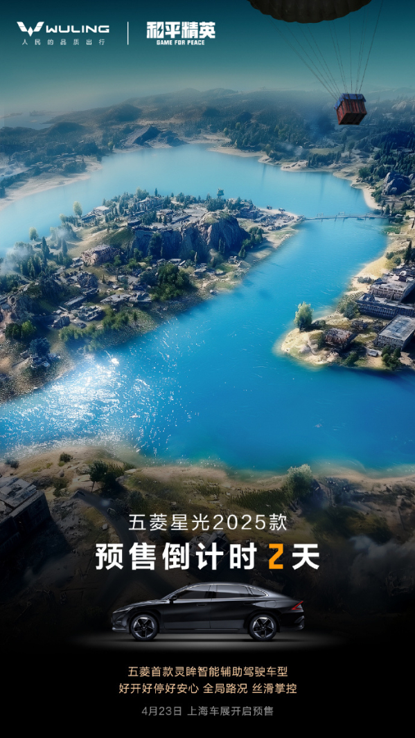 2025款五菱星光将于4月23日开启预售 外观变化不大 - 手机中国 -