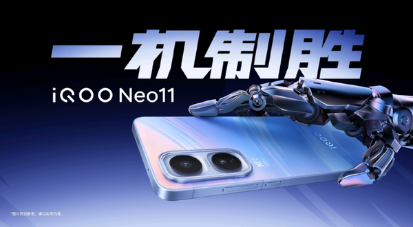 iQOO Neo 11发布 2K屏幕+7500mAh电池