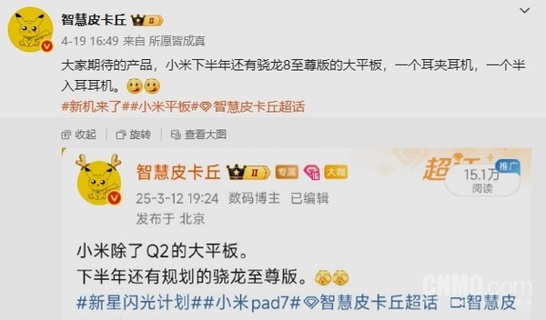 小米下半年三大新品曝光 含高性能平板 还有耳夹耳机