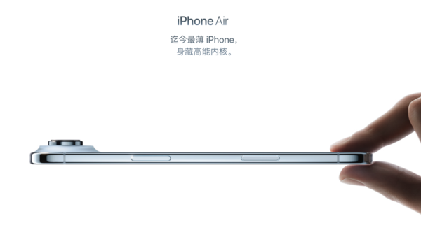 iPhone Air