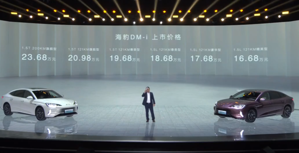 比亚迪海豹DM-i价格