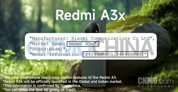 红米Redmi A3x新机有望4月上市 已通过BIS等多项认证