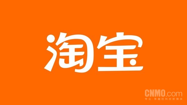 淘宝