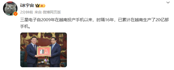 越南已为三星生产20亿部手机!主要生产旗舰机型