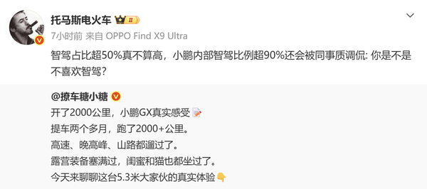 早报:小米汽车回应澎程系列对坐模式设计及后备厢空间