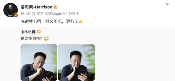 影视演员林永健用上了荣耀Magic V2 “是谁在偷拍?”