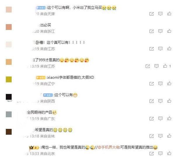 小米王化辟谣小米SU2自行车传闻 网友反而不满意了
