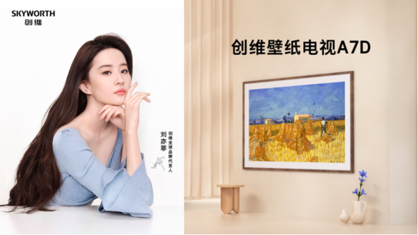 即日起至4月21日 0元预约抽送创维壁纸电视新品A7D