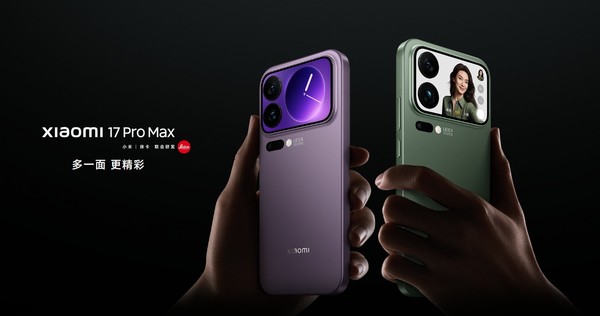 小米双十一杀疯了 小米17 Pro Max成就国产手机双冠王