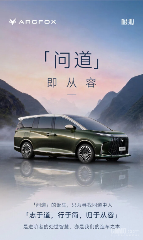 早报：李想预热全新理想L9 极狐高端产品系列“问道”公布