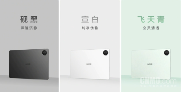 全新华为MatePad Pro 12.2 英寸发布!起售价3999元