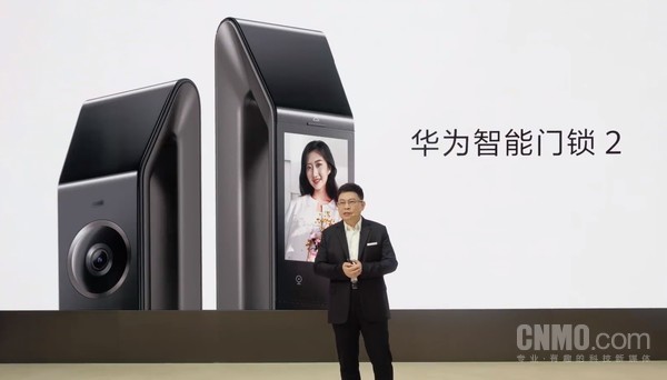 余承东深度讲解华为智能门锁2系列:我也是忠实用户