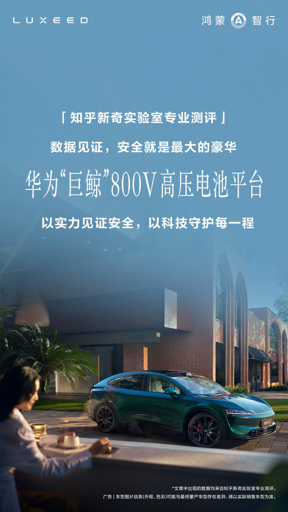 华为巨鲸电池十万公里安全挑战成功 火烧穿刺都不怕！