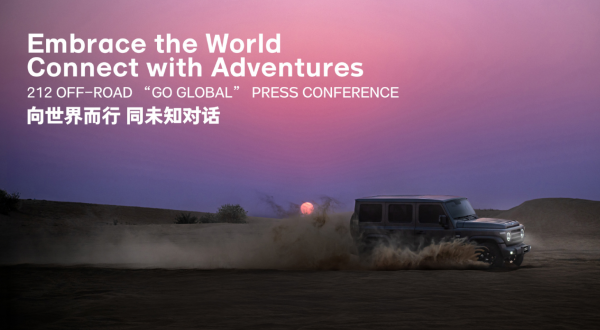 212越野车品牌发布全球化战略 宣布进军70余国市场 - 手机中国 -