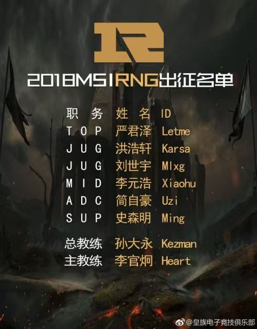 RNG解散:LPL“全华班”神话落幕 下一个“RNG”还会来吗?