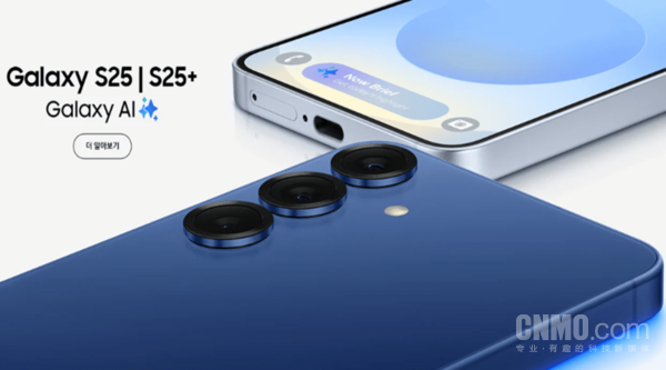 三星S25系列