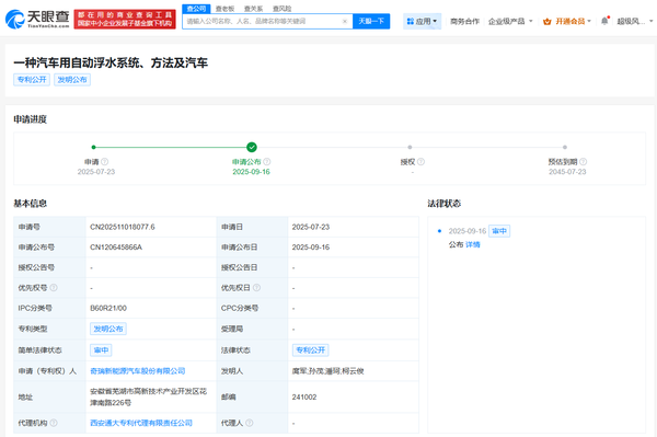 奇瑞公布汽车用自动浮水专利 可显著延长车辆浮水时间