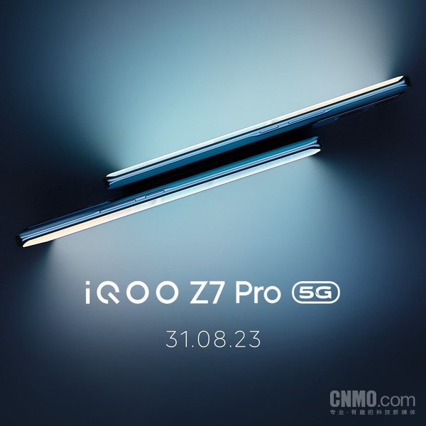 iQOO Z7 Pro定档8月31日