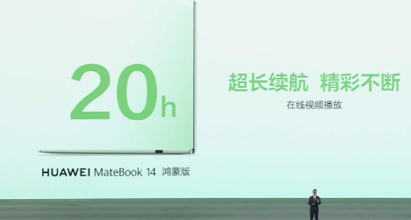 华为MateBook 14鸿蒙版发布：21小时续航 6599元起