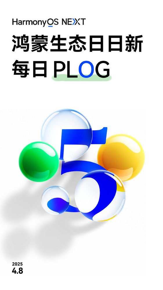 华为HarmonyOS 5迎版本更新 新增通话屏幕共享涂鸦