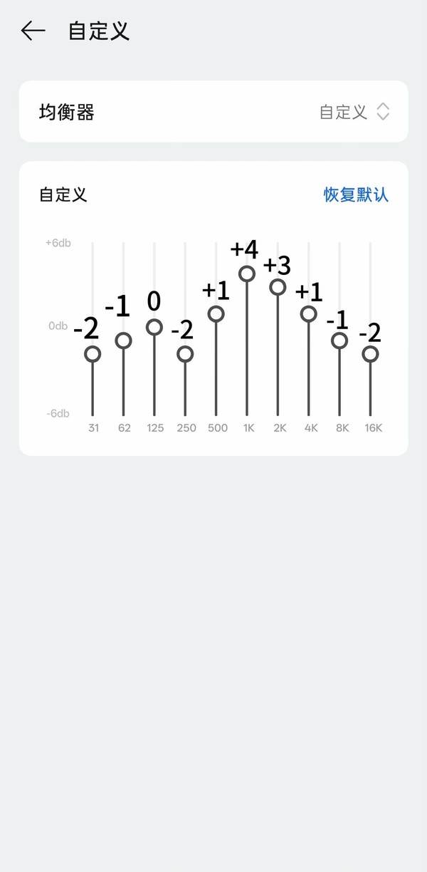 OPPO卓世杰:ColorOS 16自带音效均衡器获大量好评