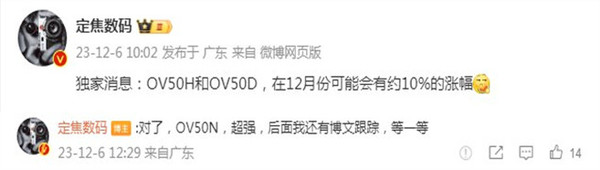 消息称两颗国产CMOS将于12月涨价 涨幅约为10%