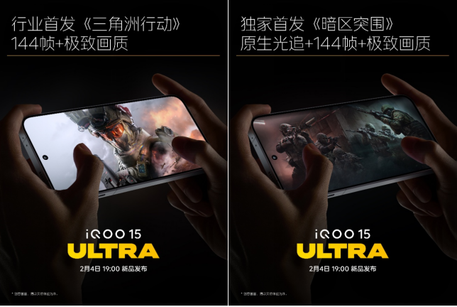 首款性能Ultra全方面升维表现 iQOO 15 Ultra明日亮相