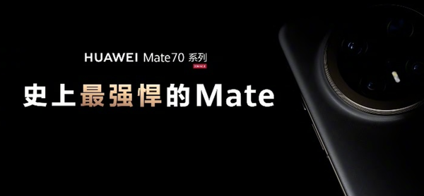 余承东:靠抄袭是没有未来的 能超越Mate的只有Mate