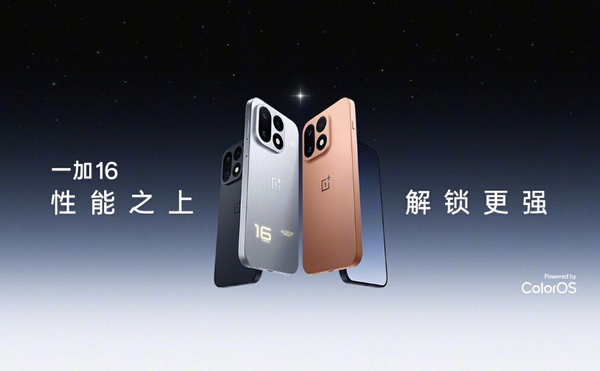 一加16