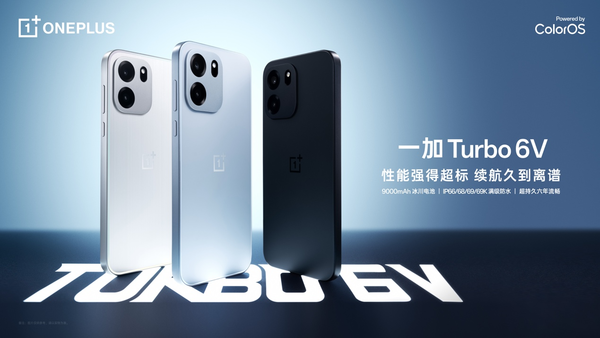 一加Turbo 6V