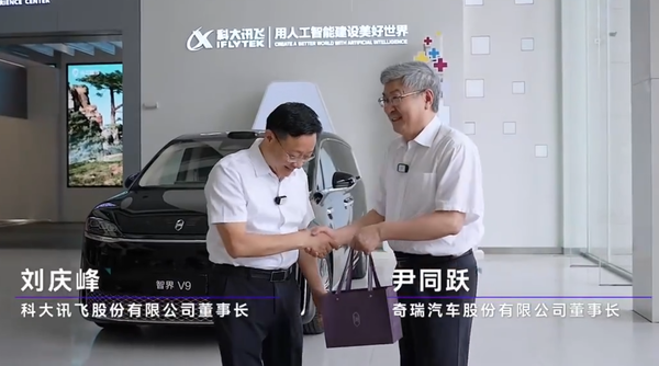 尹同跃为科大讯飞董事长刘庆峰交付智界V9