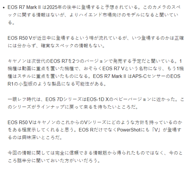 佳能EOS R7 Mark II或在下半年发布 万元C画幅相机？